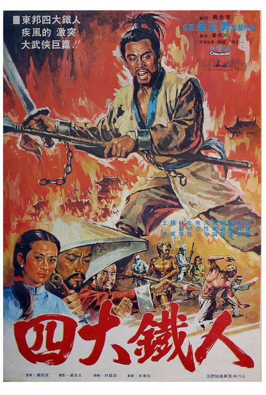 Lone Shaolin Avenger poster