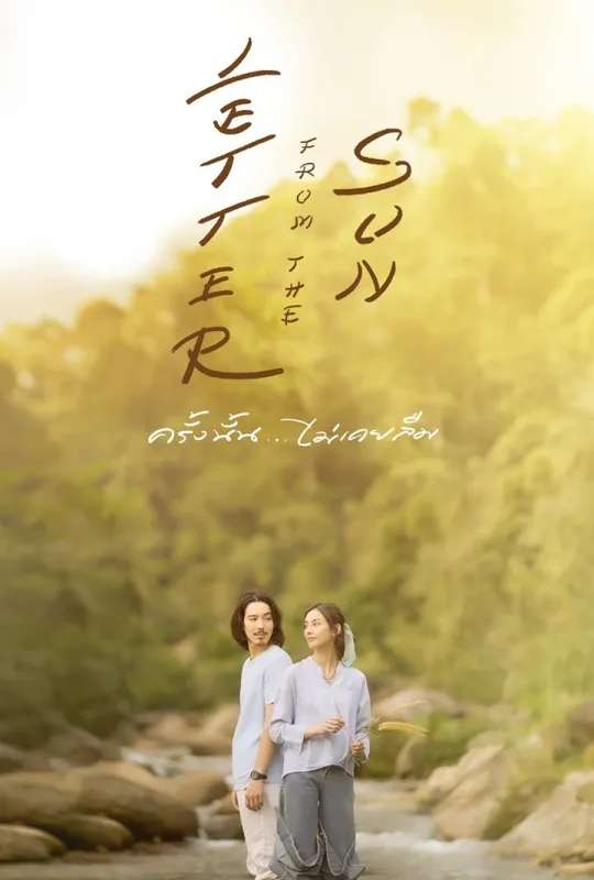 Letter from the Sun poster
