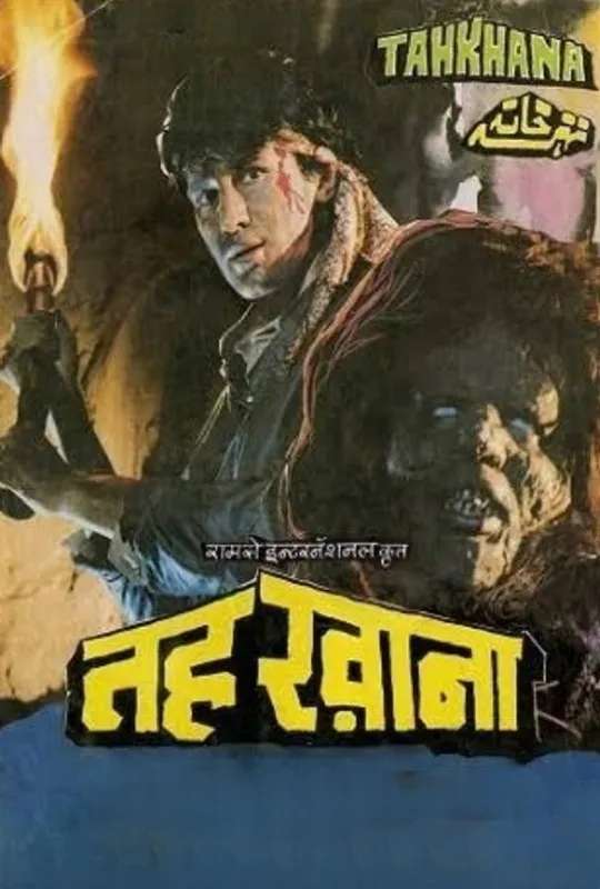 Tahkhana poster
