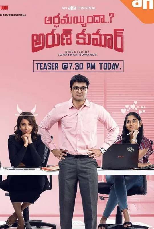 Arthamainda Arun Kumar poster