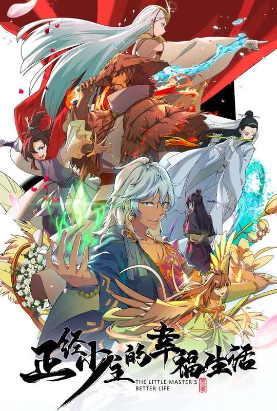 The Little Master's Better Life poster