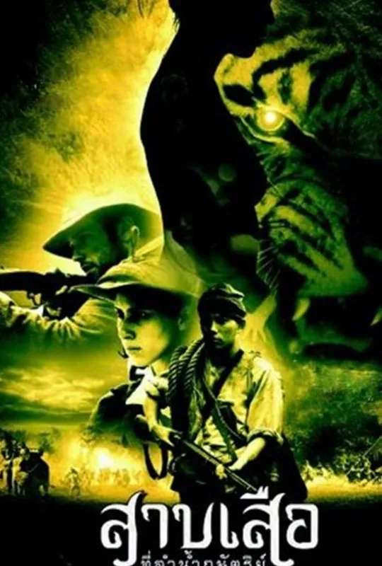 Tigress of King River poster