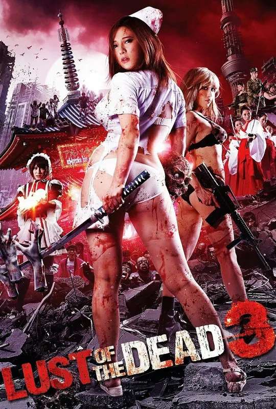 Rape Zombie: Lust of the Dead 3 poster