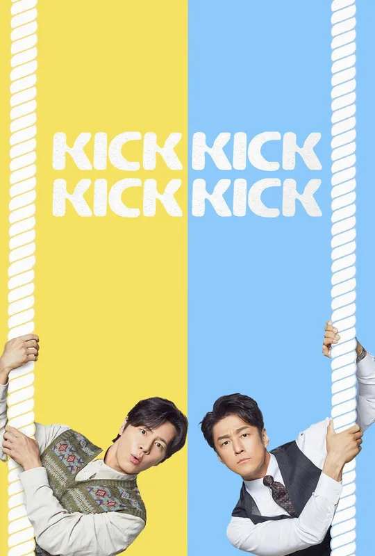 Kick Kick Kick Kick poster