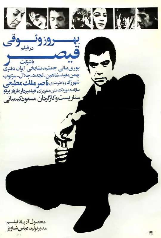 Qeysar poster