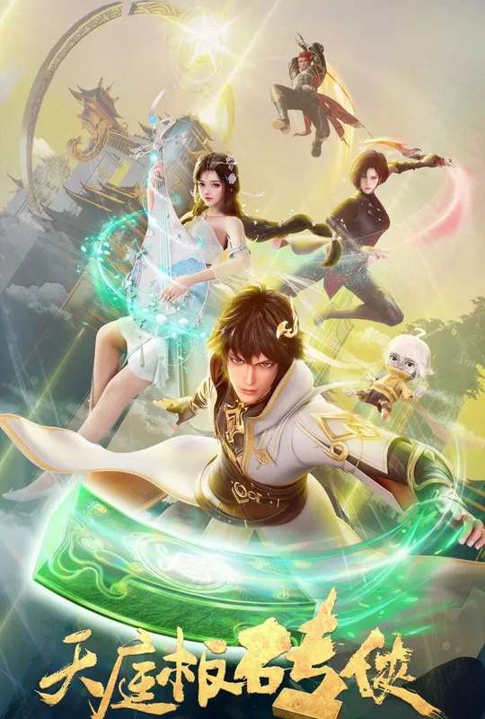 Tianting Brick Warrior poster