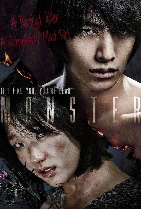 Monster poster