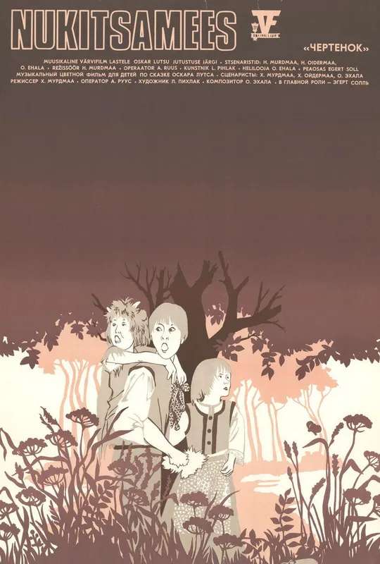 Bumpy poster
