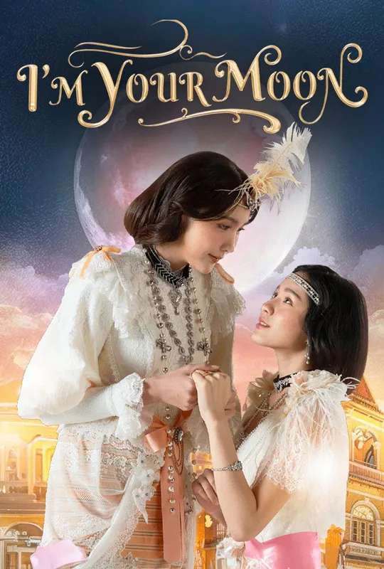 I'm Your Moon poster