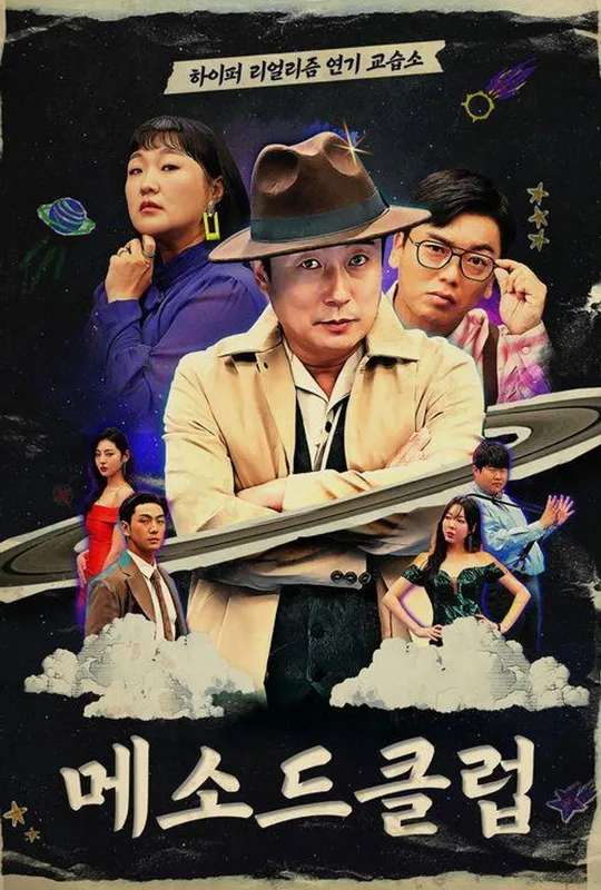 Method Club poster