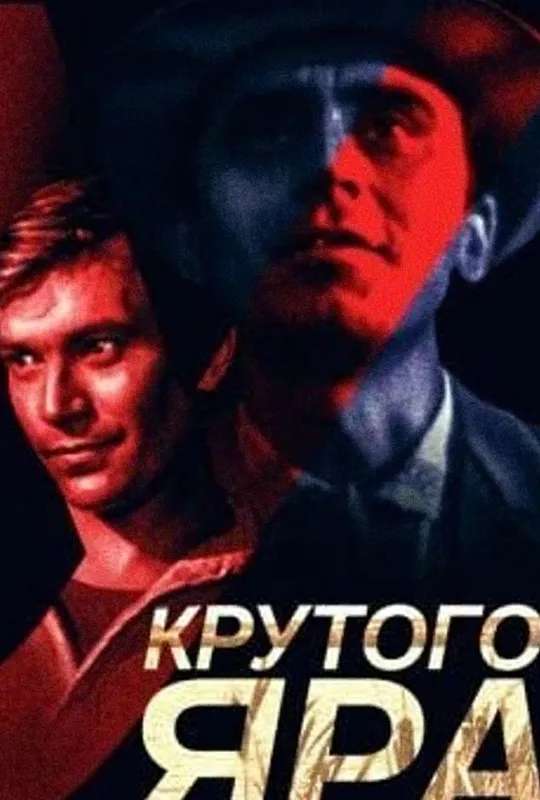 By the Ravine poster