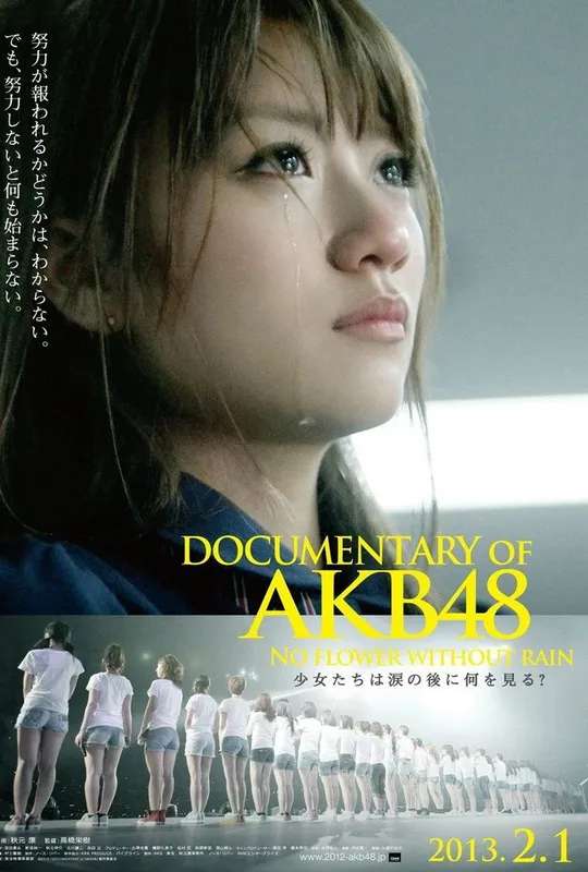 Documentary of AKB48 No Flower Without Rain poster