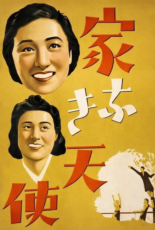 Angels on the Street poster