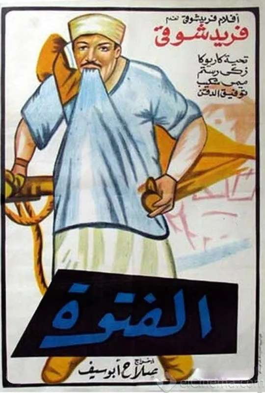 The Thug poster