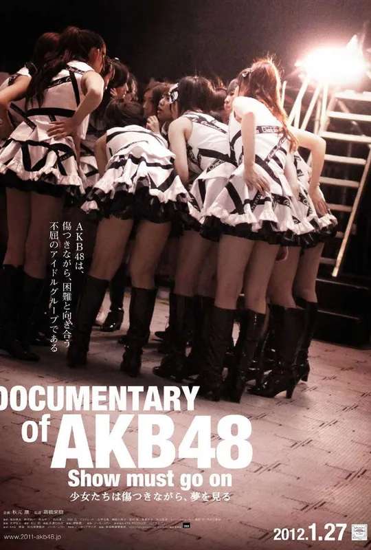 AKB48 Documentary: Show Must Go On poster