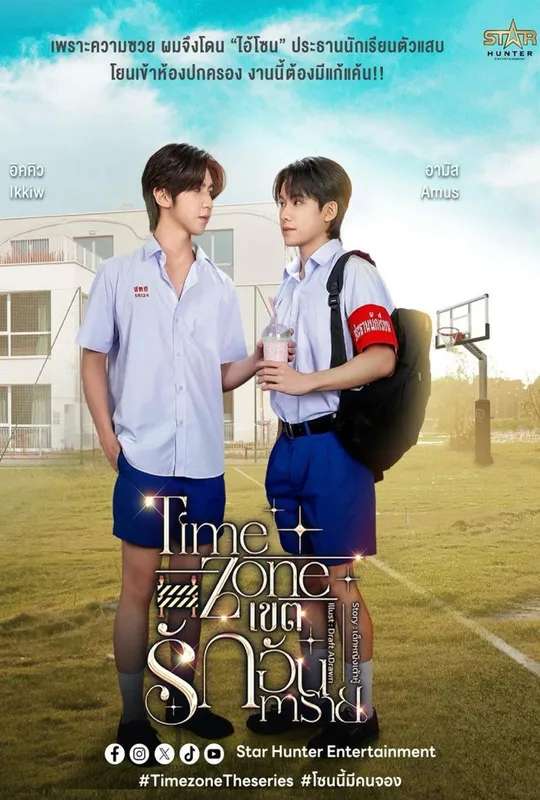 Time Zone poster