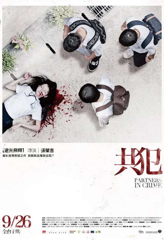 Partners in Crime poster