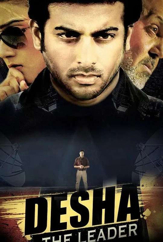 Desha: The Leader poster