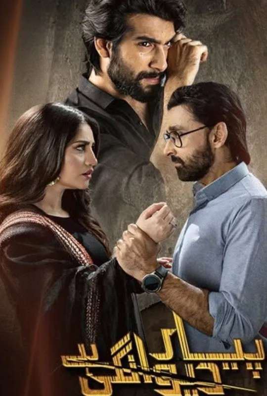 pyar deewangi hai poster