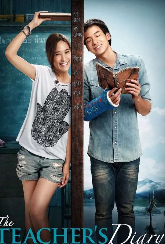 The Teacher's Diary poster