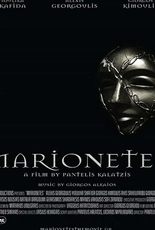 Marionetes poster