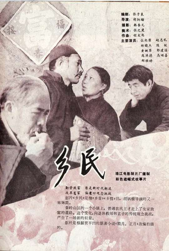 Country Folk poster
