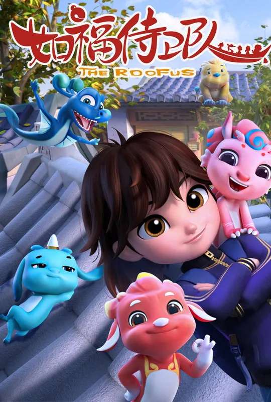 The Roofus poster