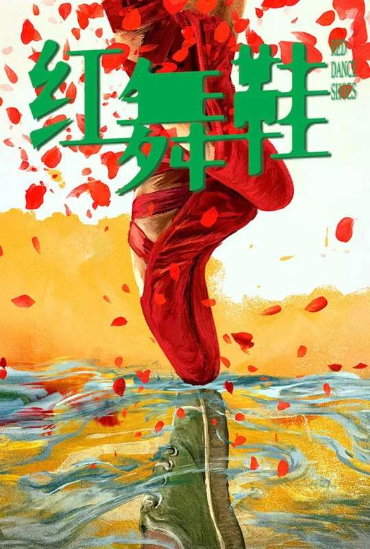 Red Dance Shoes poster