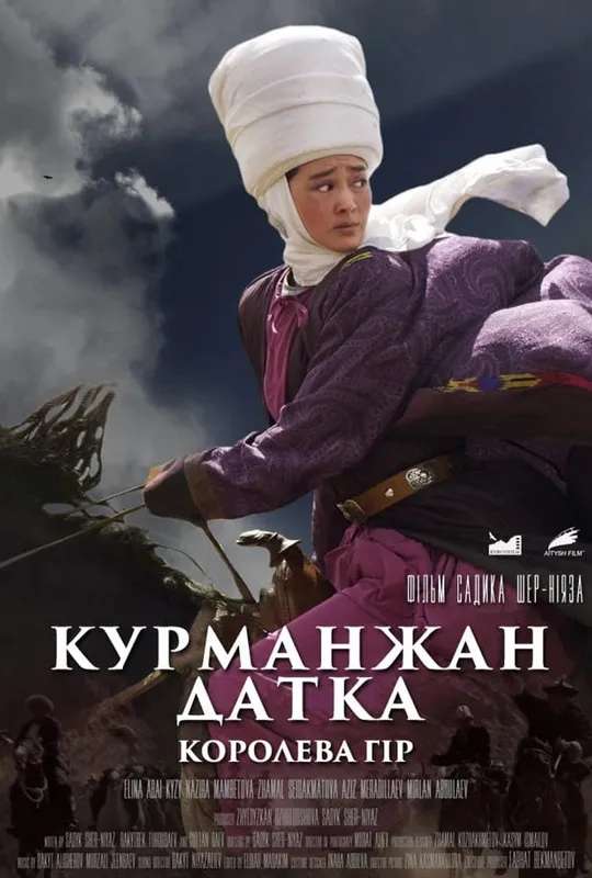 Queen of the Mountains poster