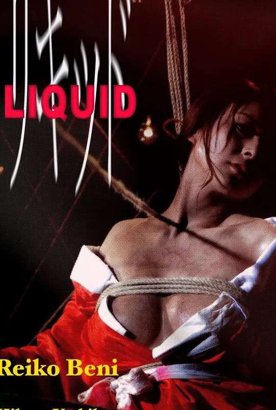 Liquid poster