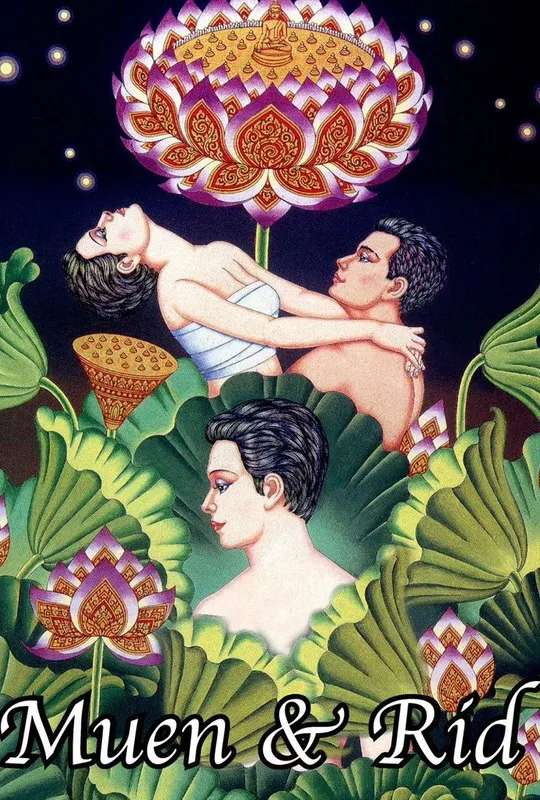 Muen and Rid poster