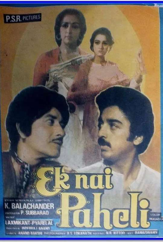 Ek Nai Paheli poster
