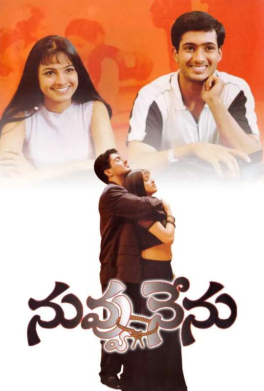 Nuvvu Nenu poster