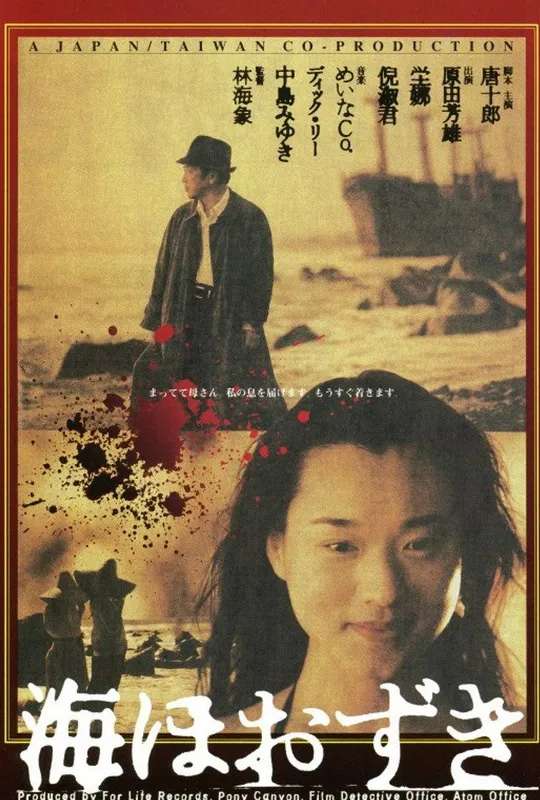 The Breath poster