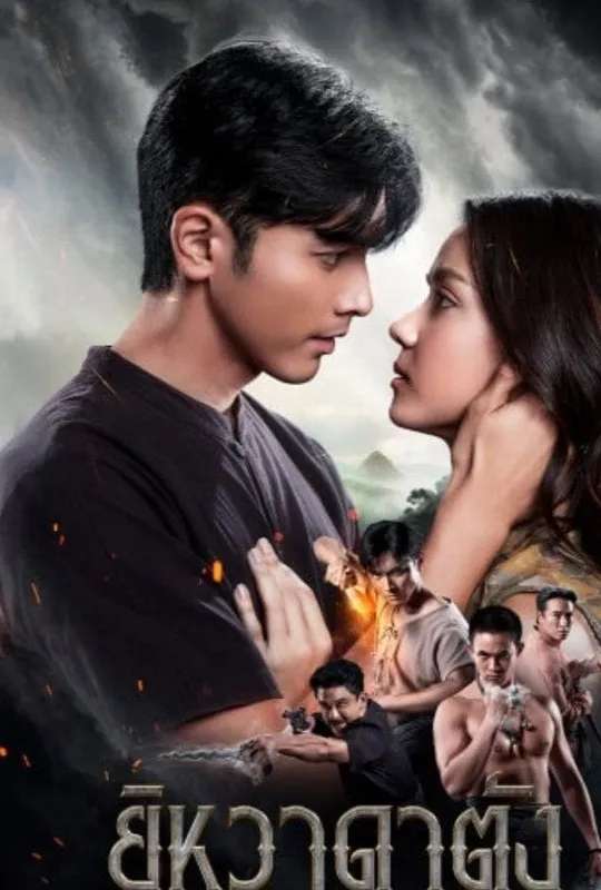 The Heart of Yiwha: Of Love & Vengeance poster