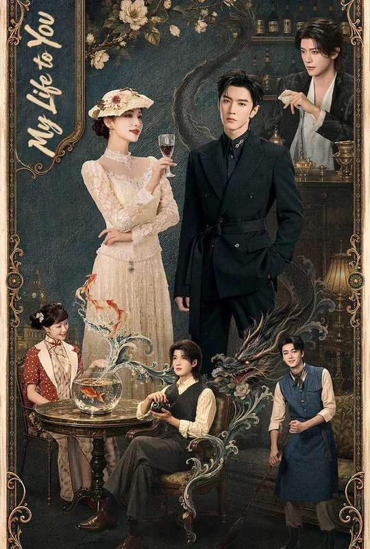 My Life to You poster