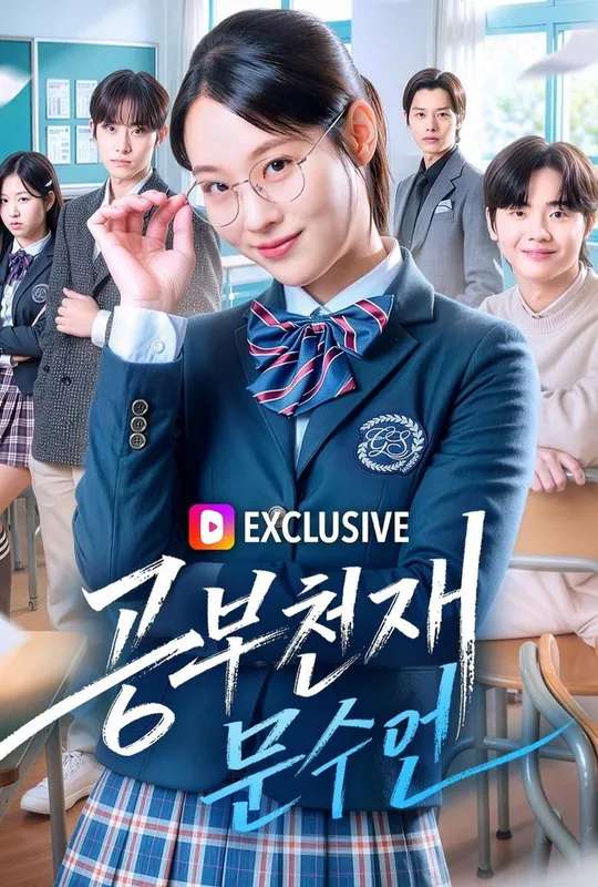 Study Genius Moon Soo-yeon poster