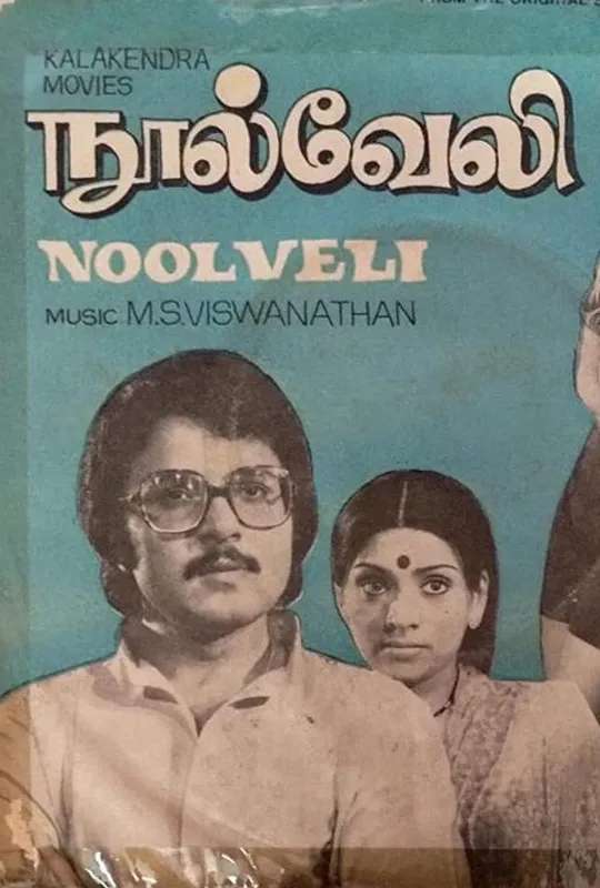 Nool Veli poster