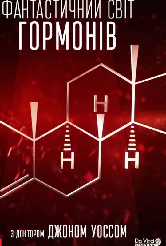 The Fantastical World of Hormones with Professor John Wass poster