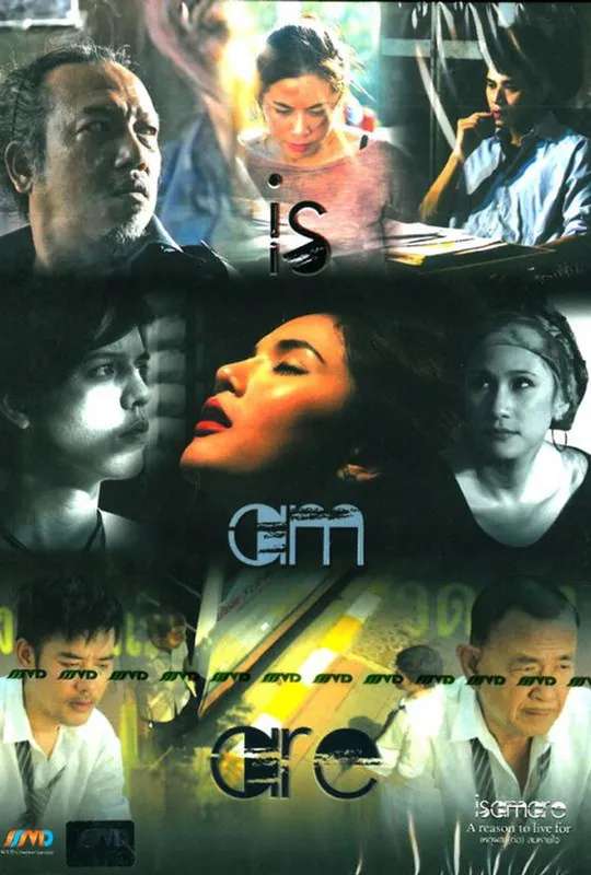 Is Am Are: A Reason to Live For poster