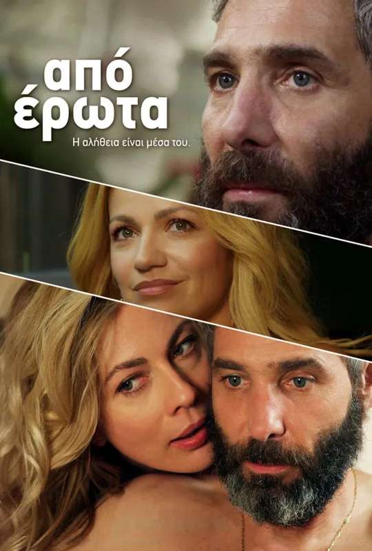 Love Struck poster