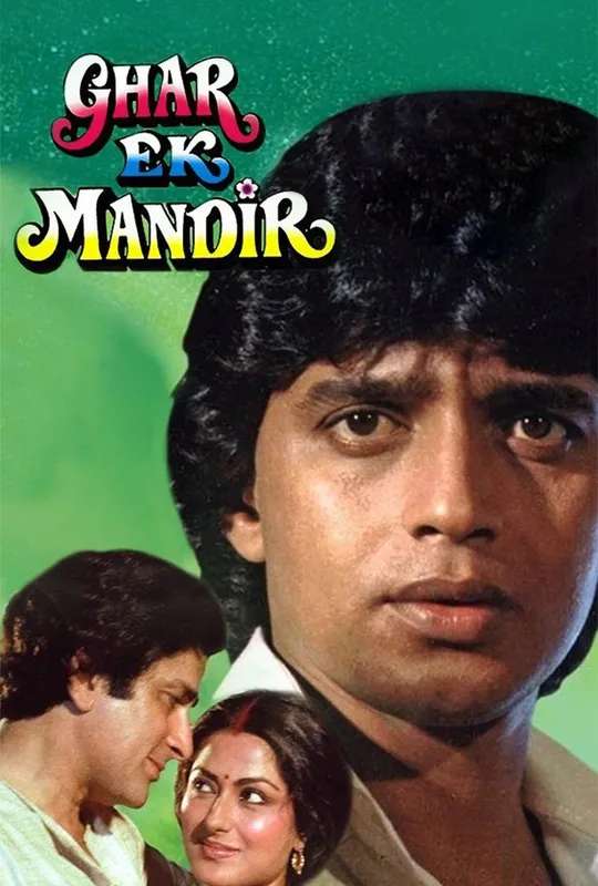 Ghar Ek Mandir poster