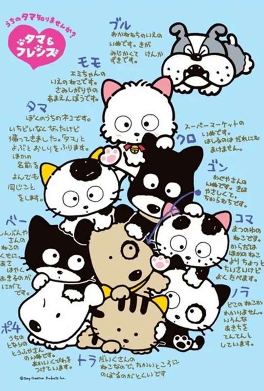 Tama and Friends poster