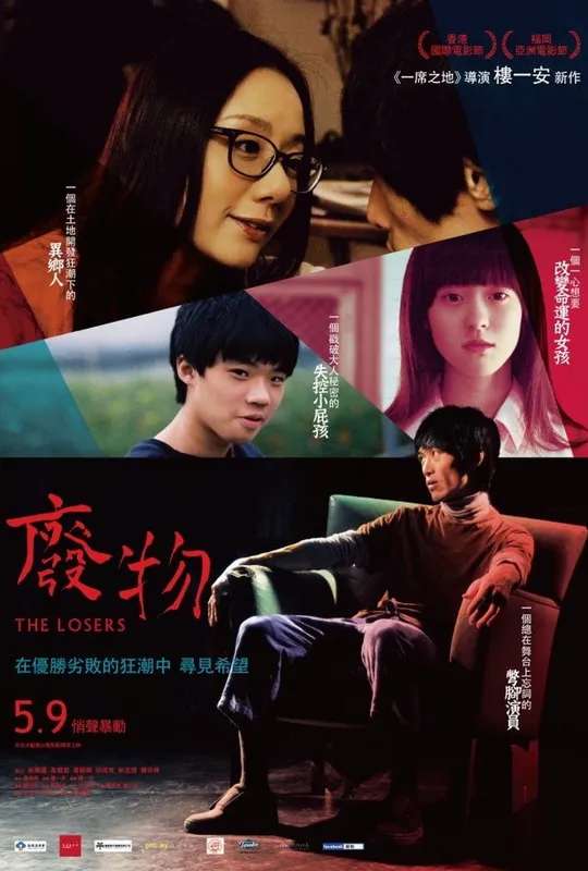 The Losers poster