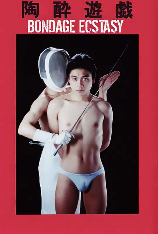 Bondage Ecstasy poster