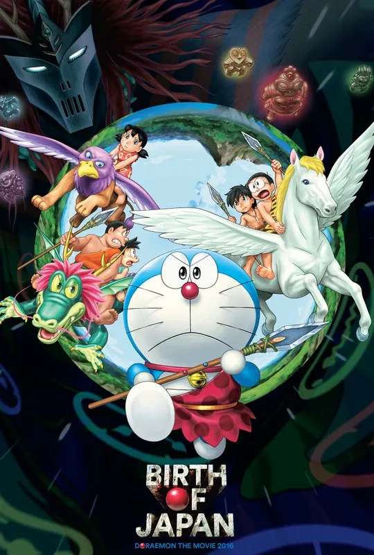 Doraemon: Nobita and the Birth of Japan poster