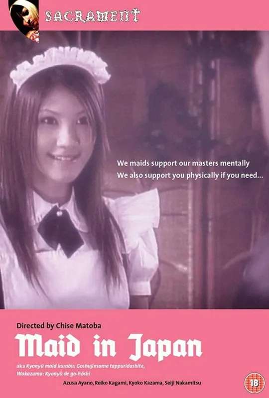 Maid in Japan poster
