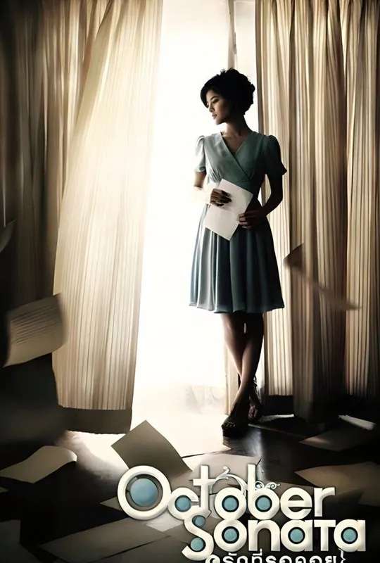 October Sonata poster
