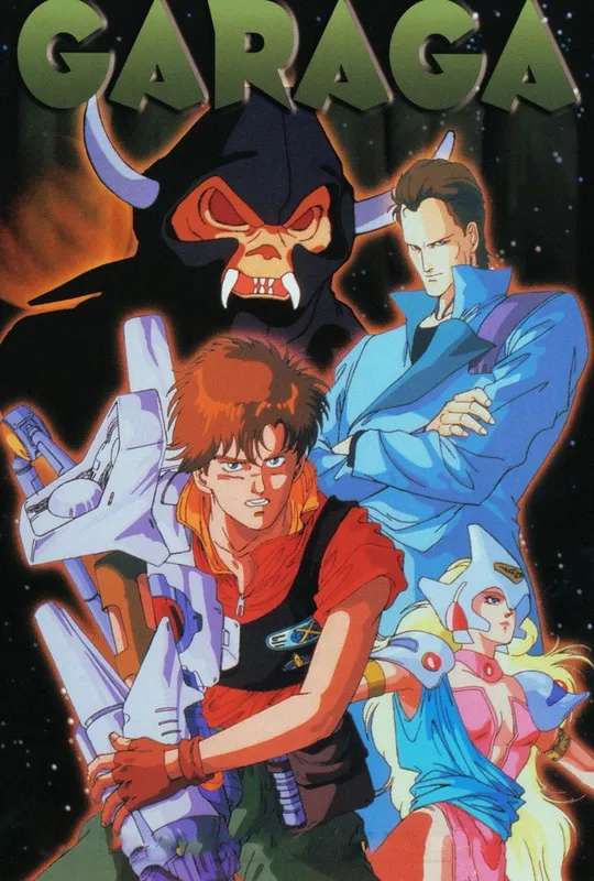 Hyper Psychic Geo Garaga poster