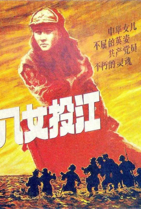 Eight Women Fighters poster